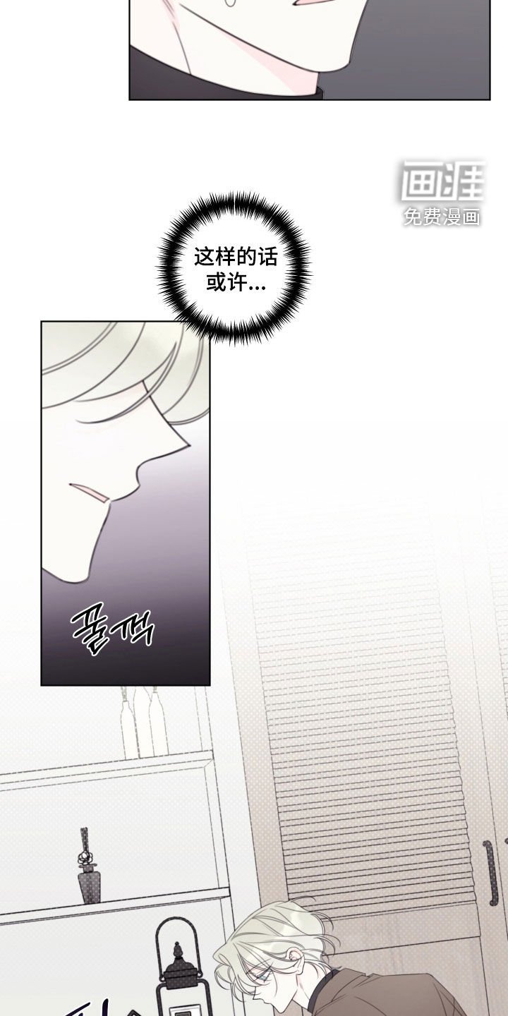 第66章：【第二季】我不能喜欢你