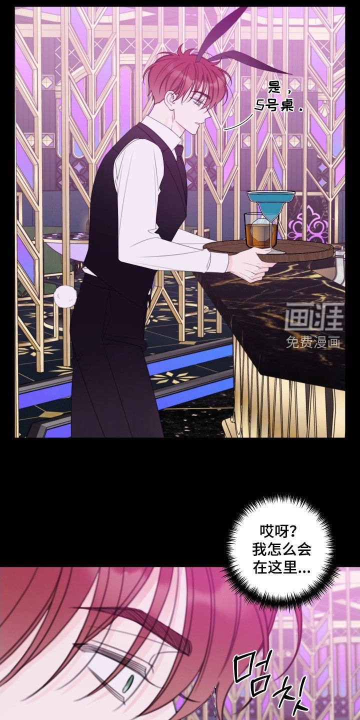 第66章：【第二季】我不能喜欢你