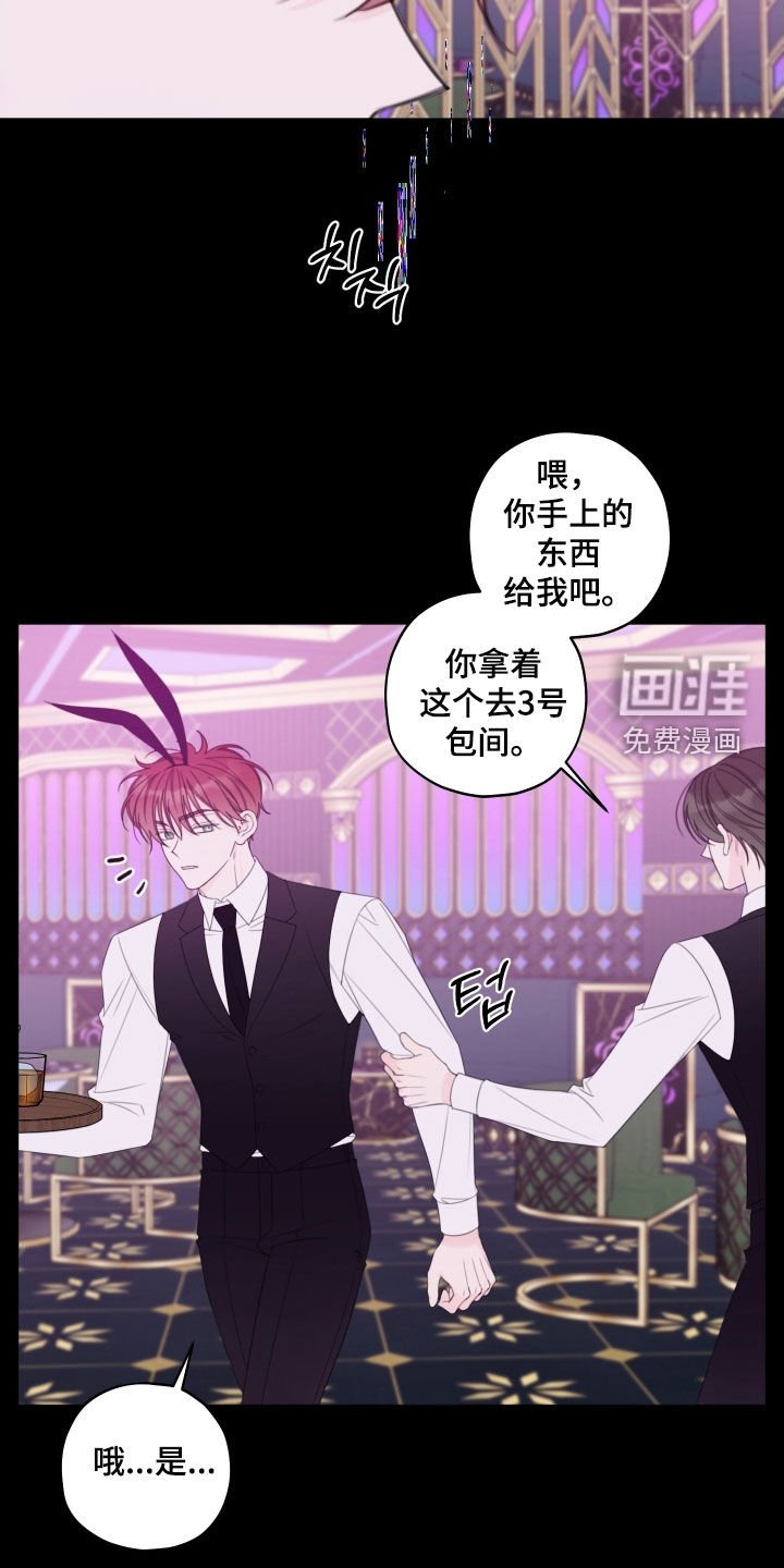 第66章：【第二季】我不能喜欢你