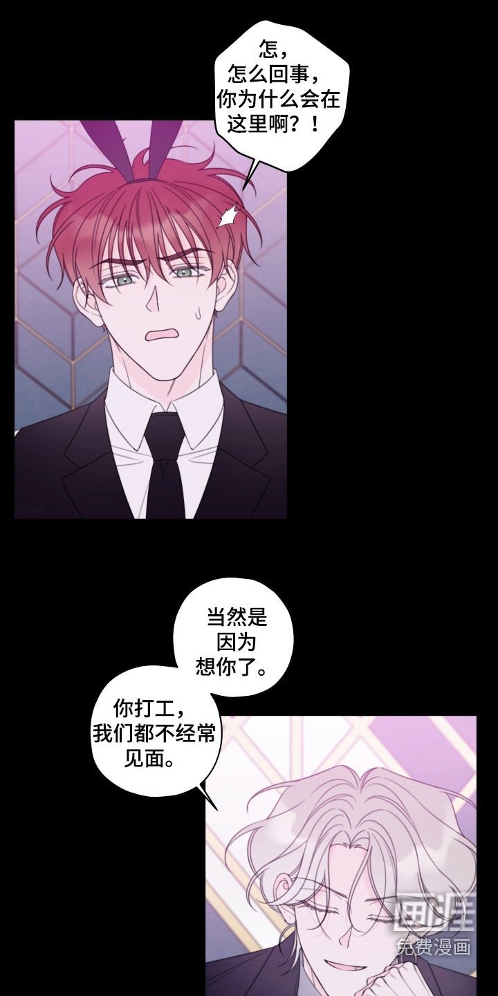 第67章：【第二季】成功了