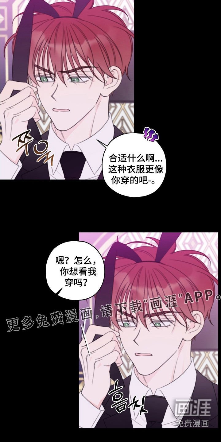 第67章：【第二季】成功了