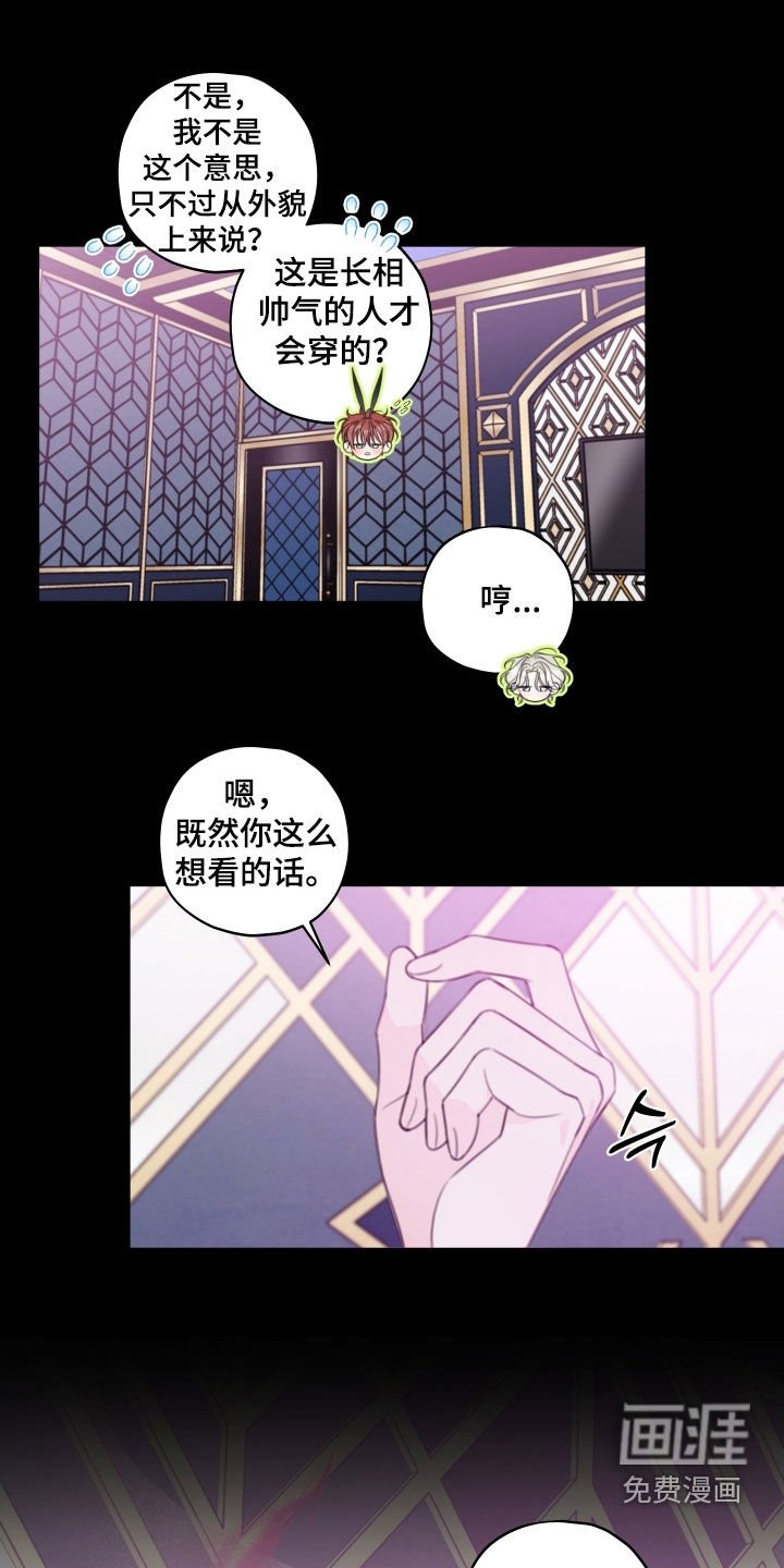 第67章：【第二季】成功了