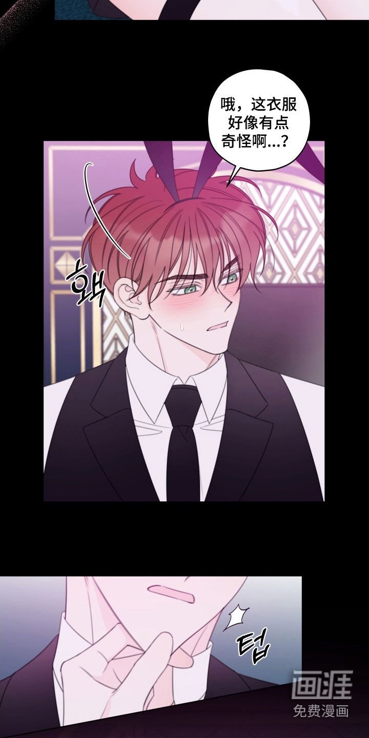 第67章：【第二季】成功了