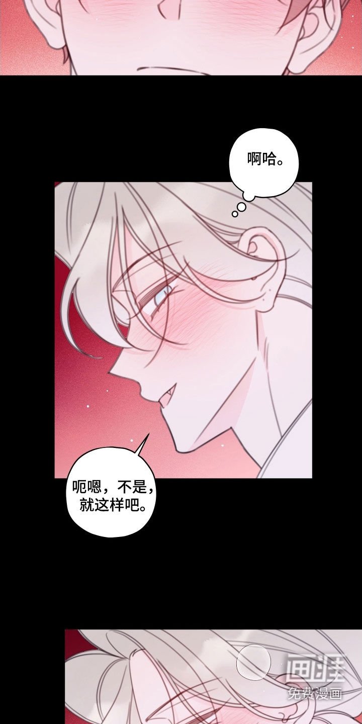 第67章：【第二季】成功了