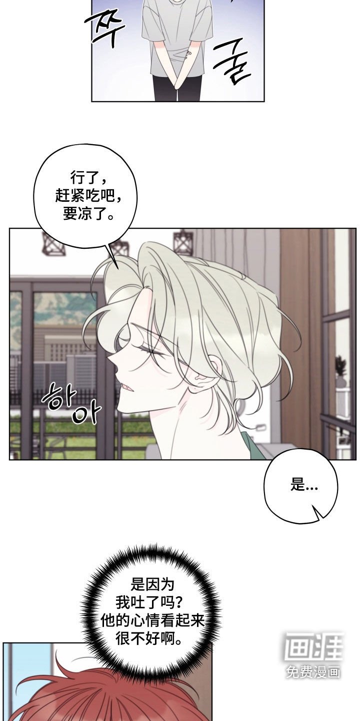 第68章：【第二季】做饭