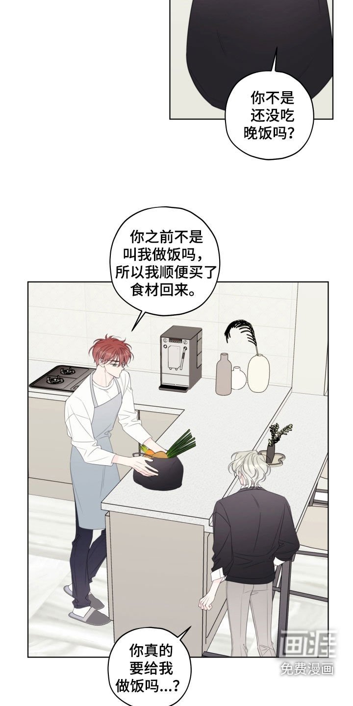 第68章：【第二季】做饭