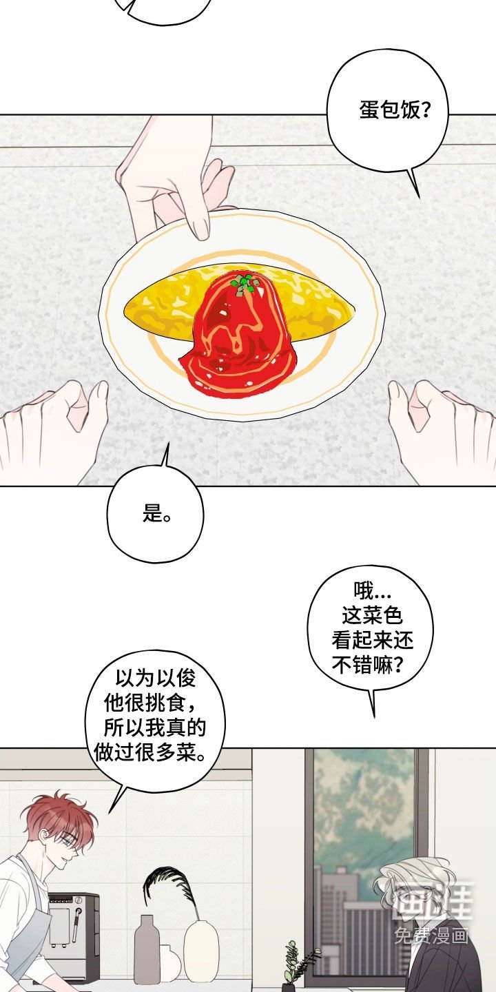 第68章：【第二季】做饭