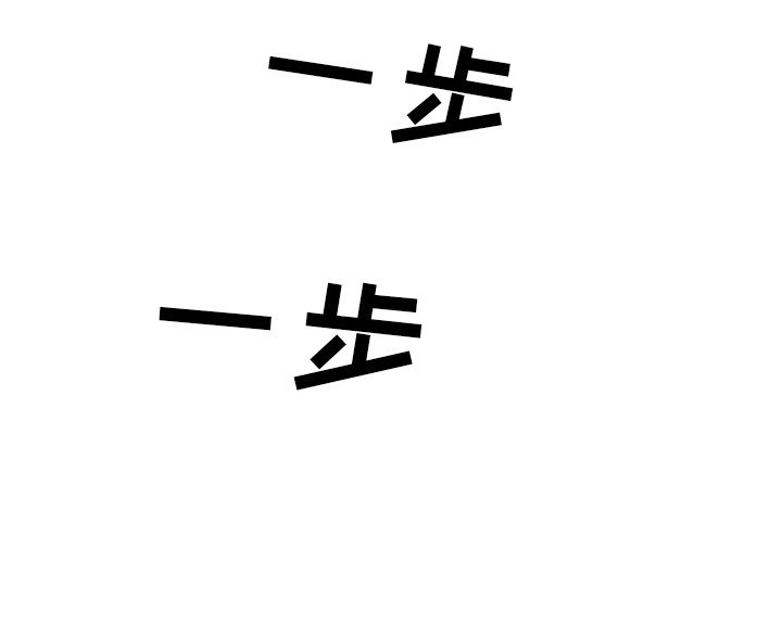 第7章：言出法随