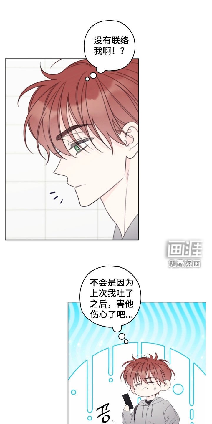第70章：【第二季】今天就这样吧