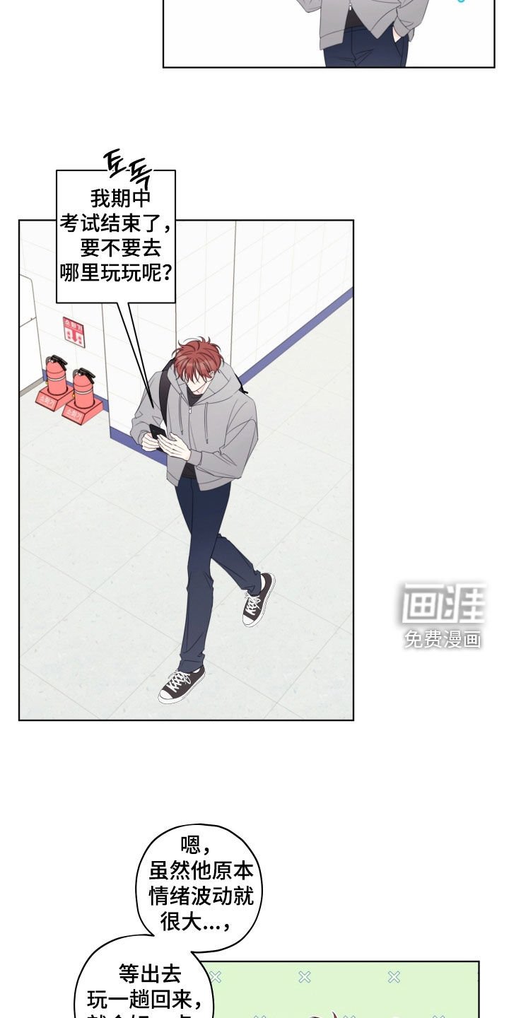 第70章：【第二季】今天就这样吧