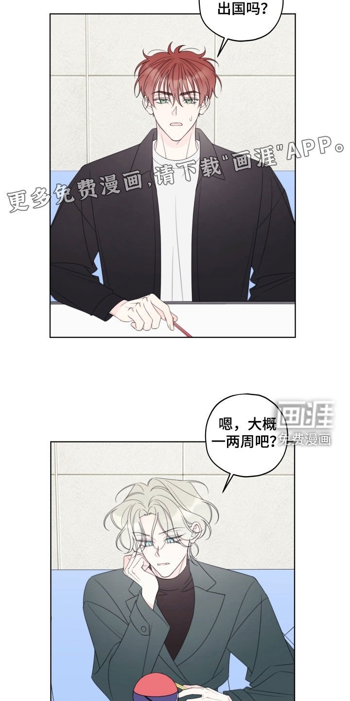 第70章：【第二季】今天就这样吧