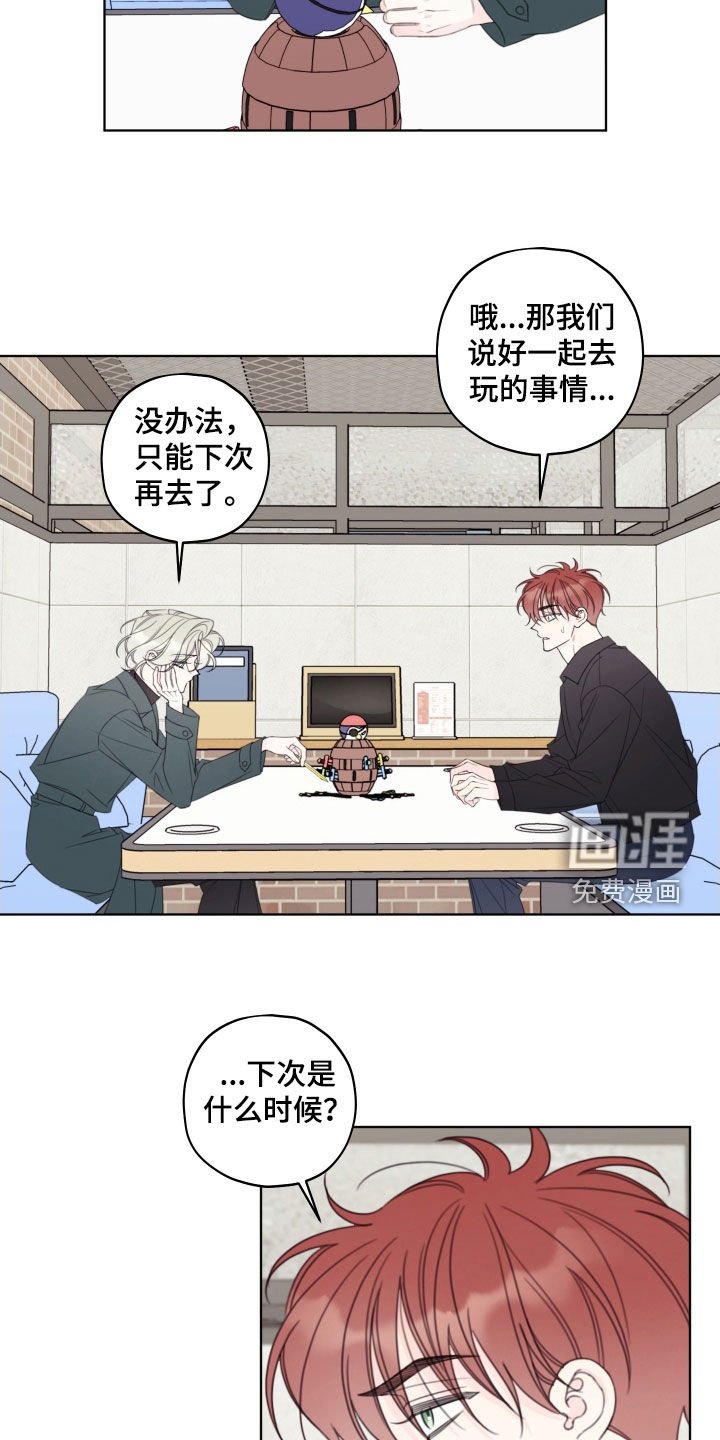第70章：【第二季】今天就这样吧