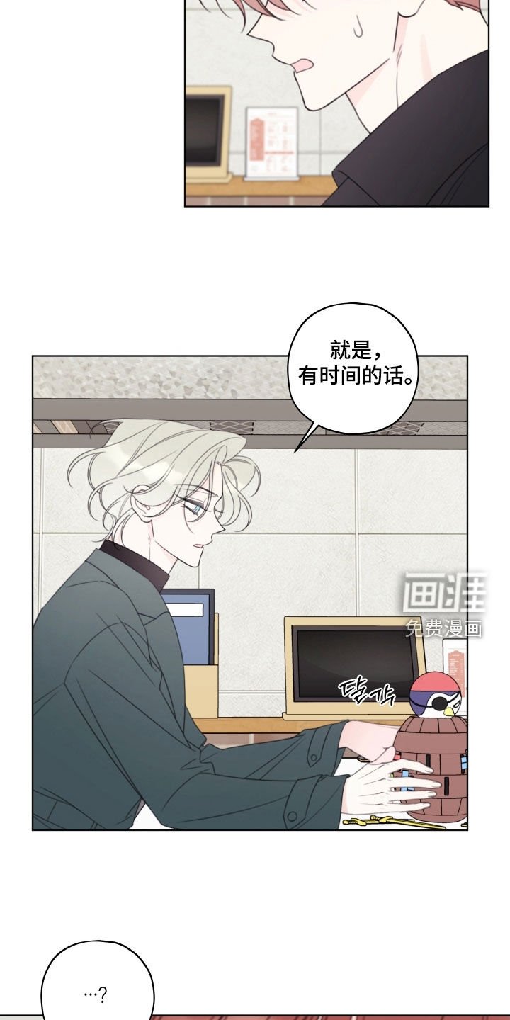 第70章：【第二季】今天就这样吧