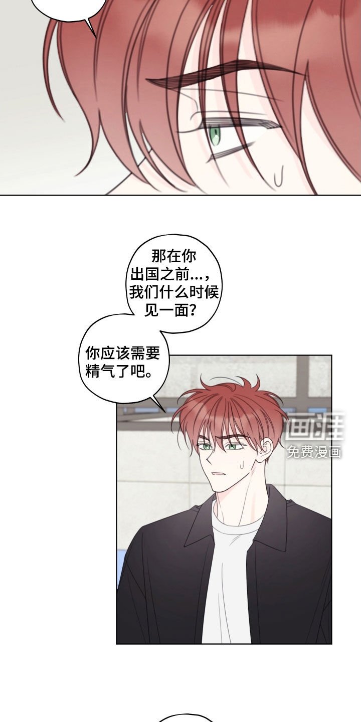 第70章：【第二季】今天就这样吧