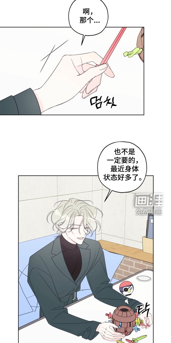 第70章：【第二季】今天就这样吧
