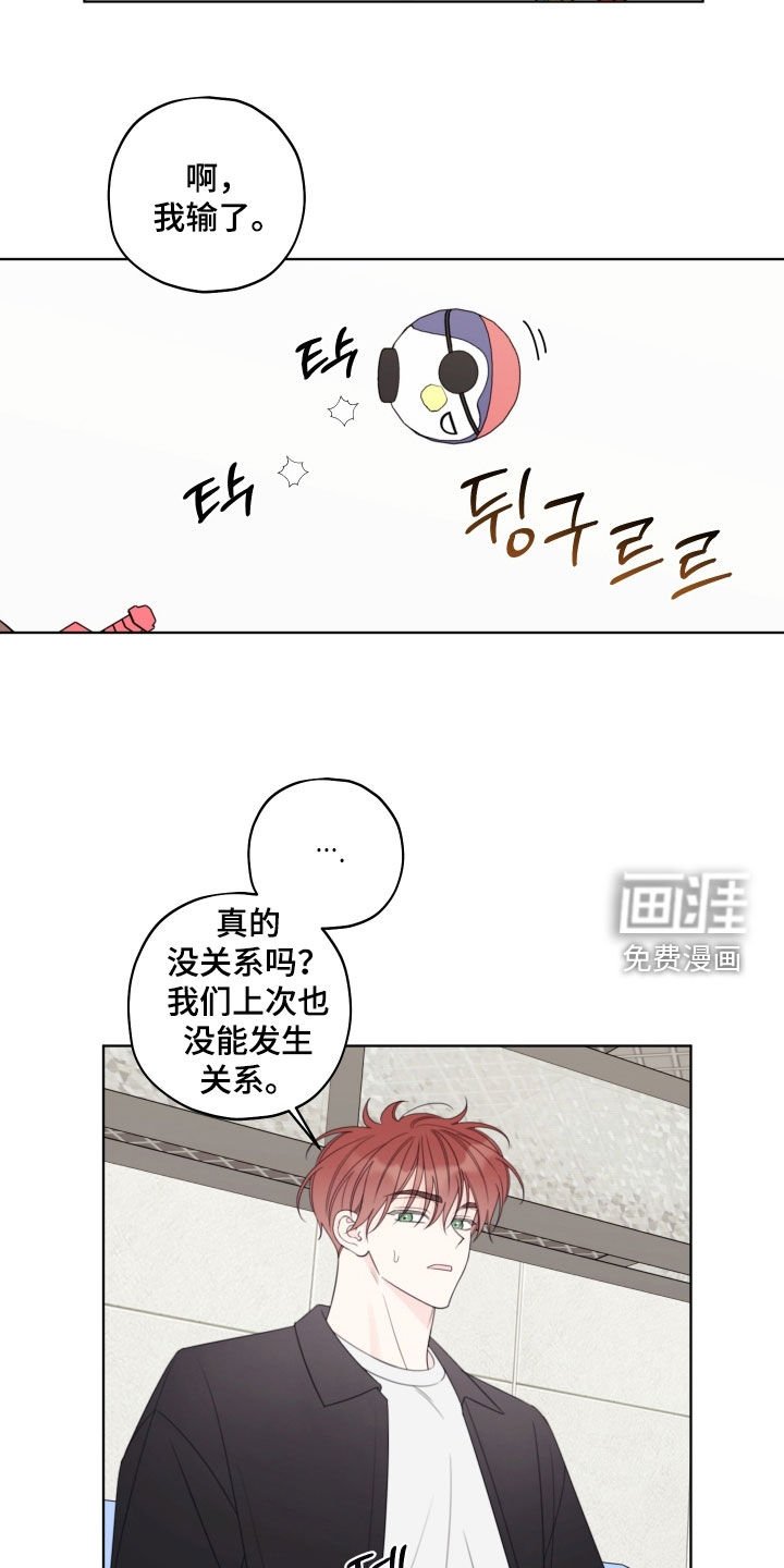 第70章：【第二季】今天就这样吧