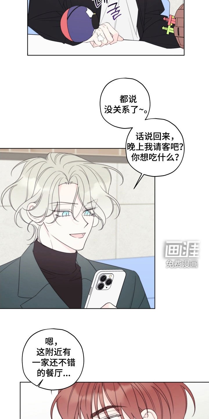 第70章：【第二季】今天就这样吧