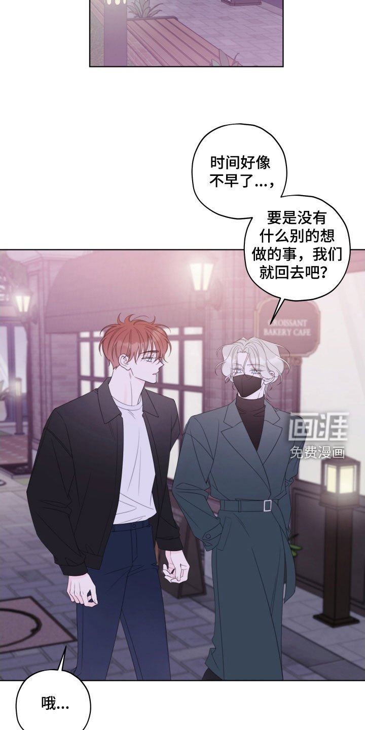 第70章：【第二季】今天就这样吧