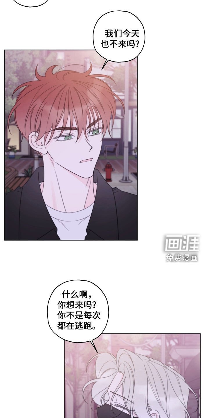 第70章：【第二季】今天就这样吧