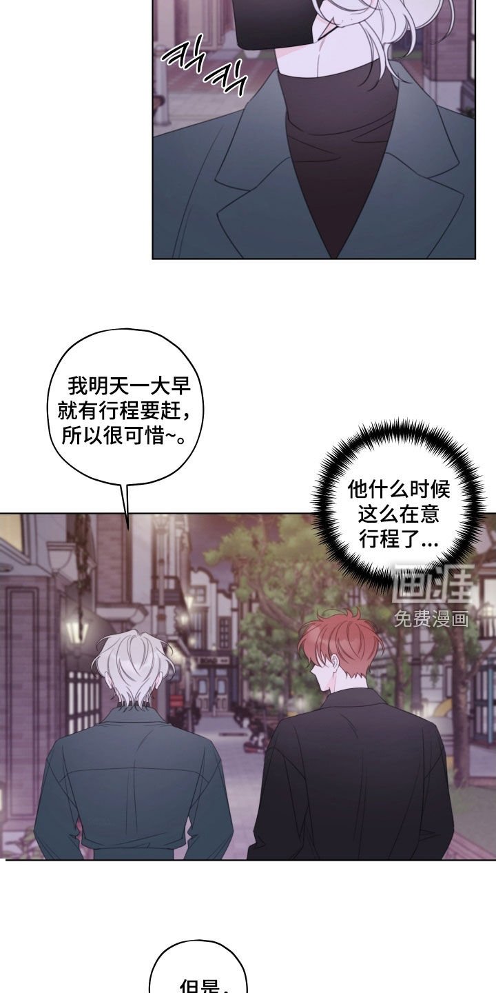 第70章：【第二季】今天就这样吧