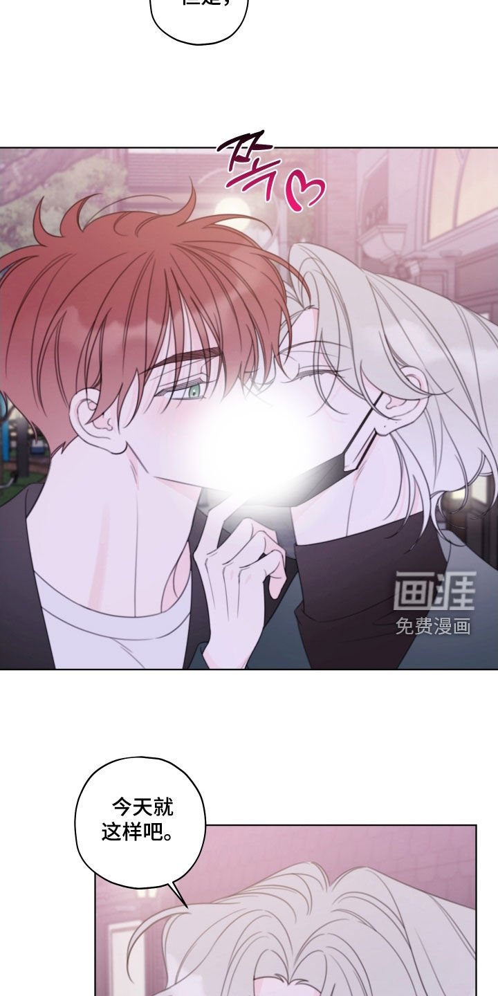 第70章：【第二季】今天就这样吧