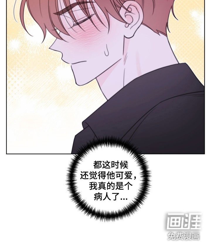 第70章：【第二季】今天就这样吧