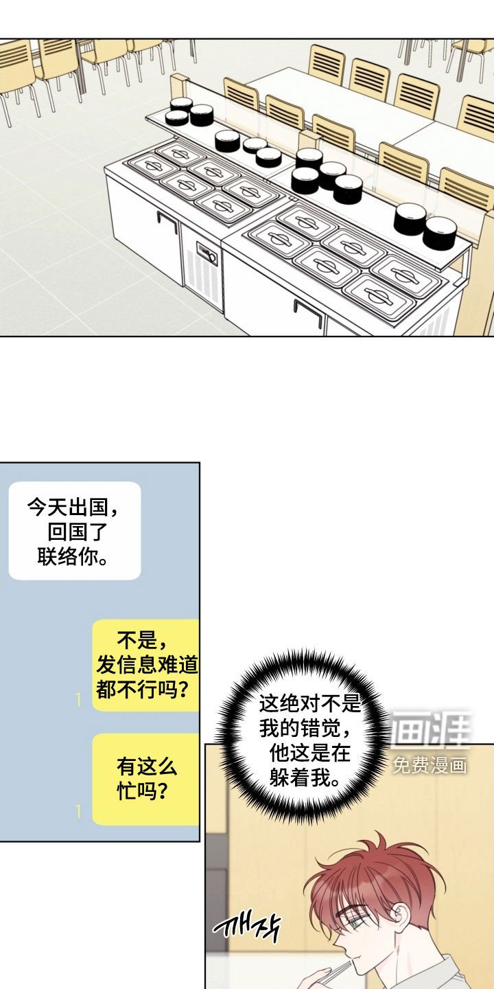 第71章：【第二季】心里不舒服