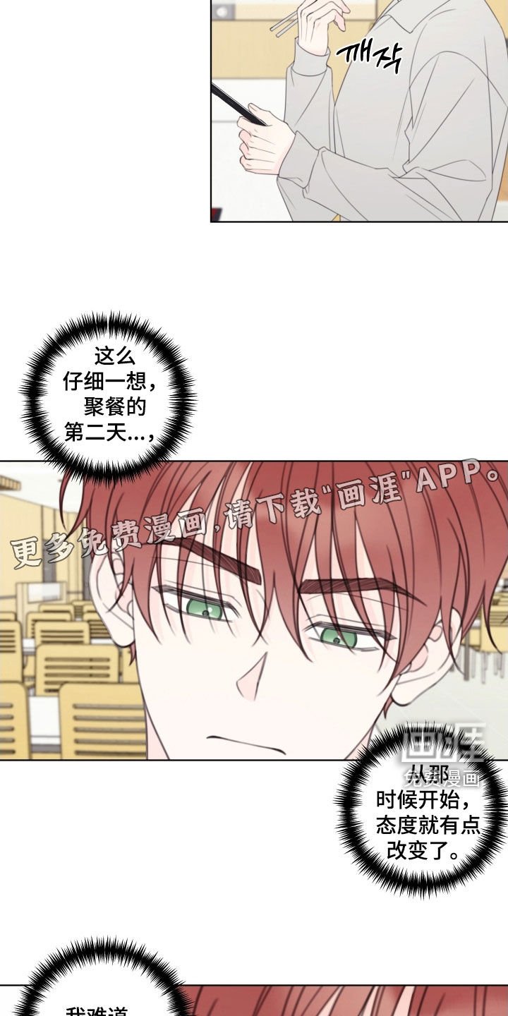 第71章：【第二季】心里不舒服