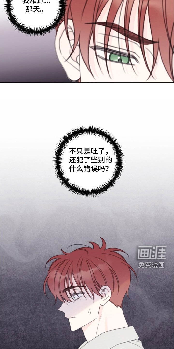 第71章：【第二季】心里不舒服