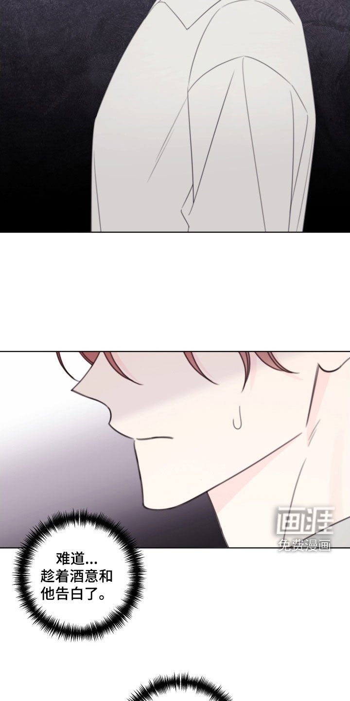 第71章：【第二季】心里不舒服