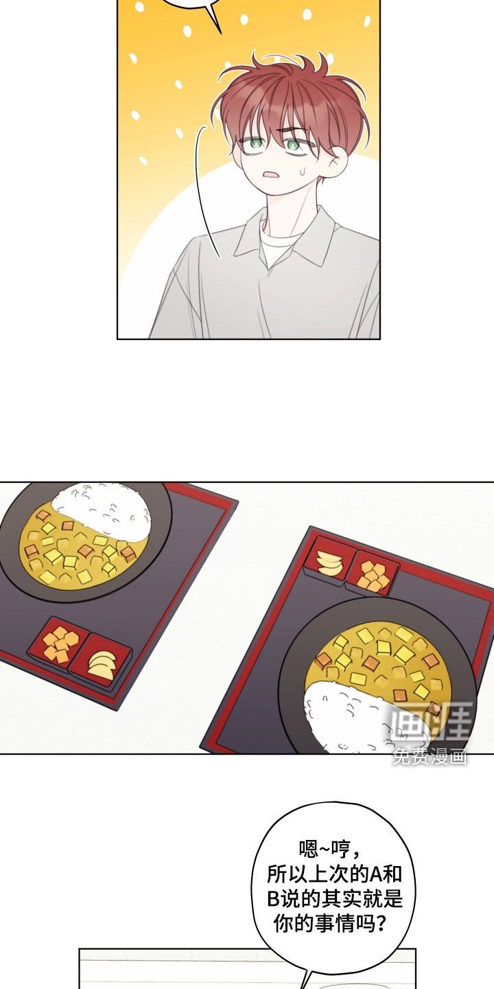 第71章：【第二季】心里不舒服