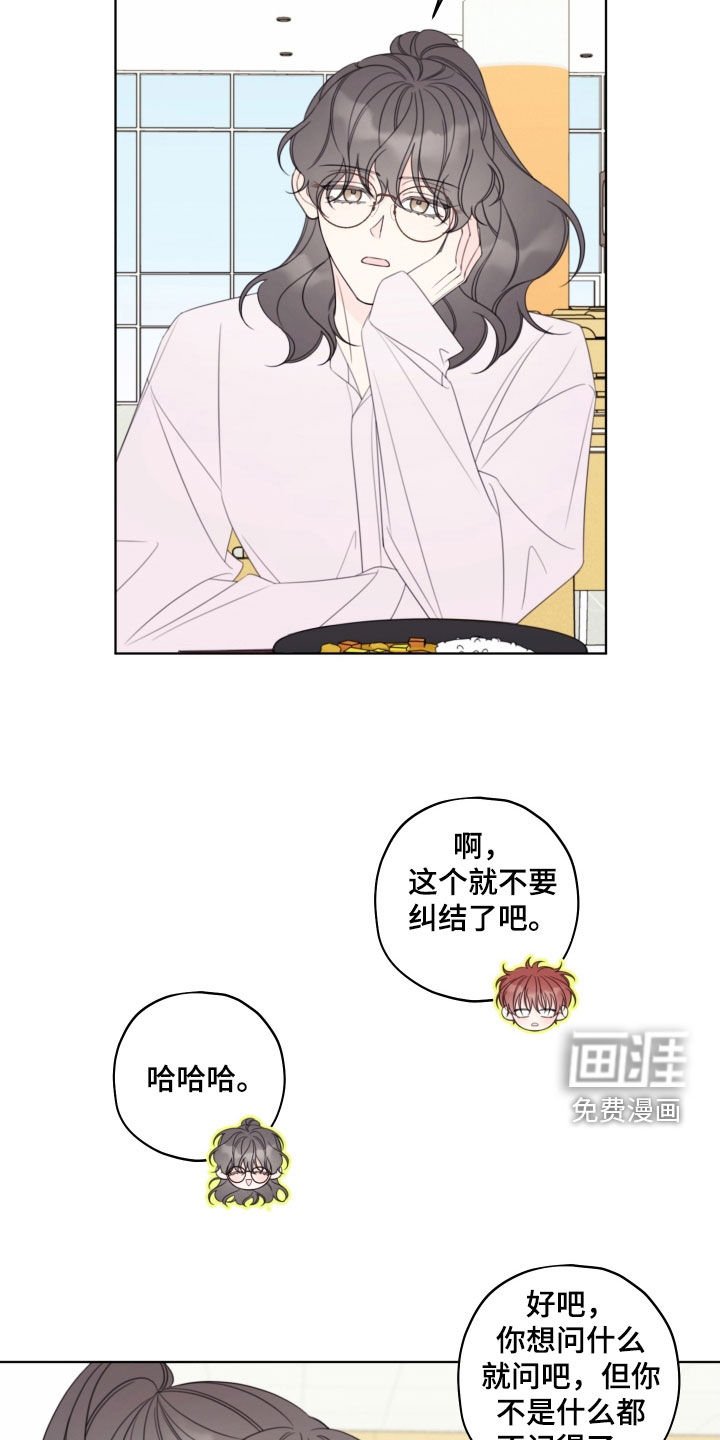 第71章：【第二季】心里不舒服