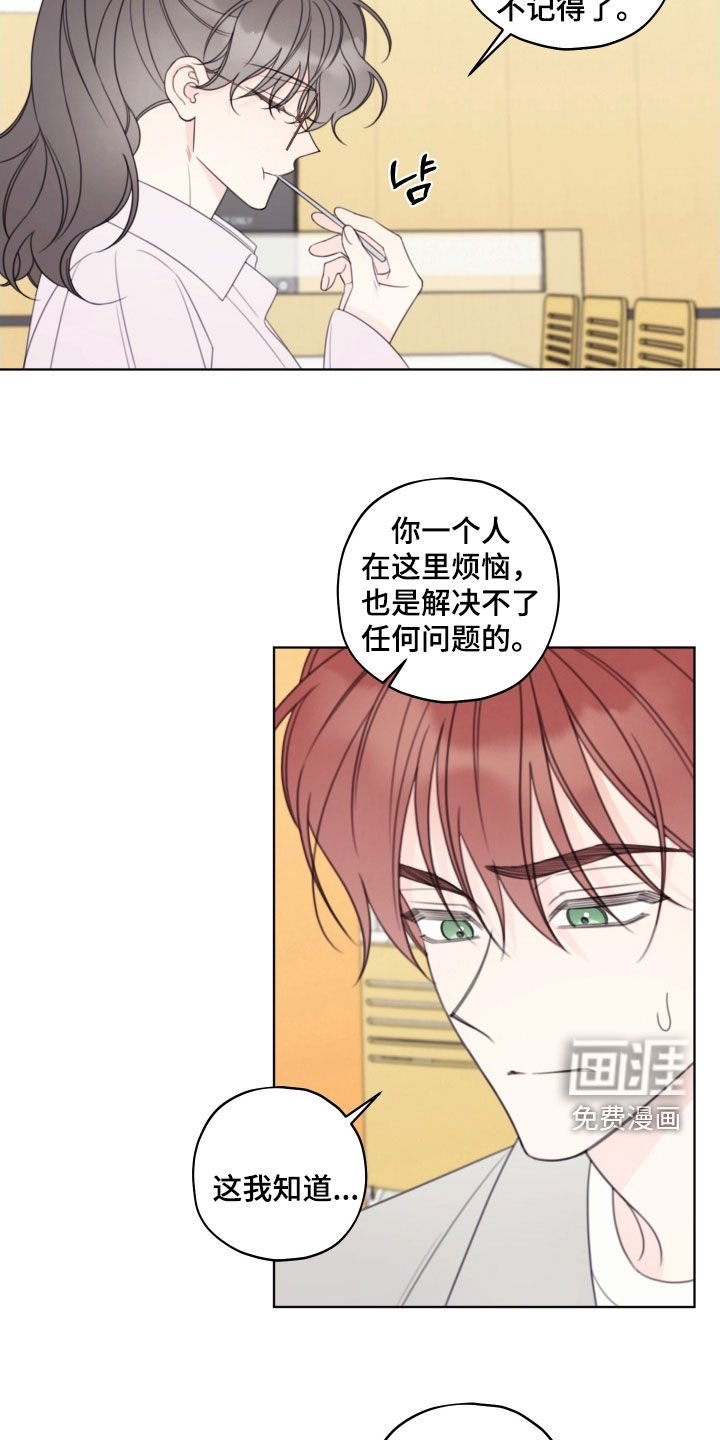 第71章：【第二季】心里不舒服