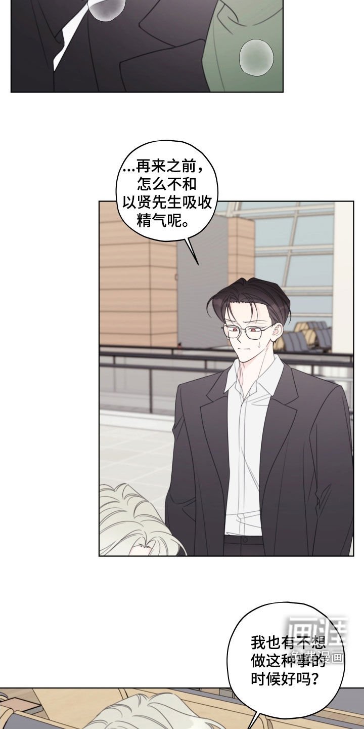 第71章：【第二季】心里不舒服
