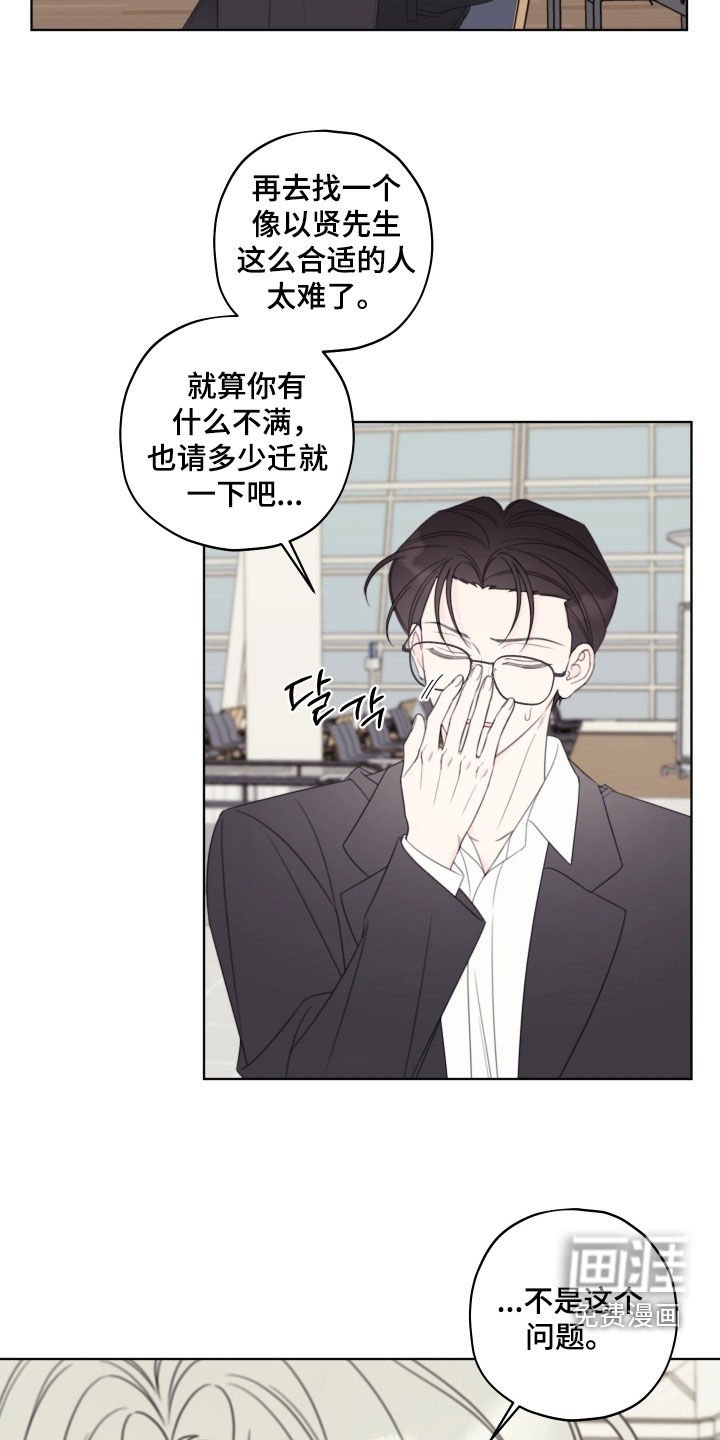 第71章：【第二季】心里不舒服