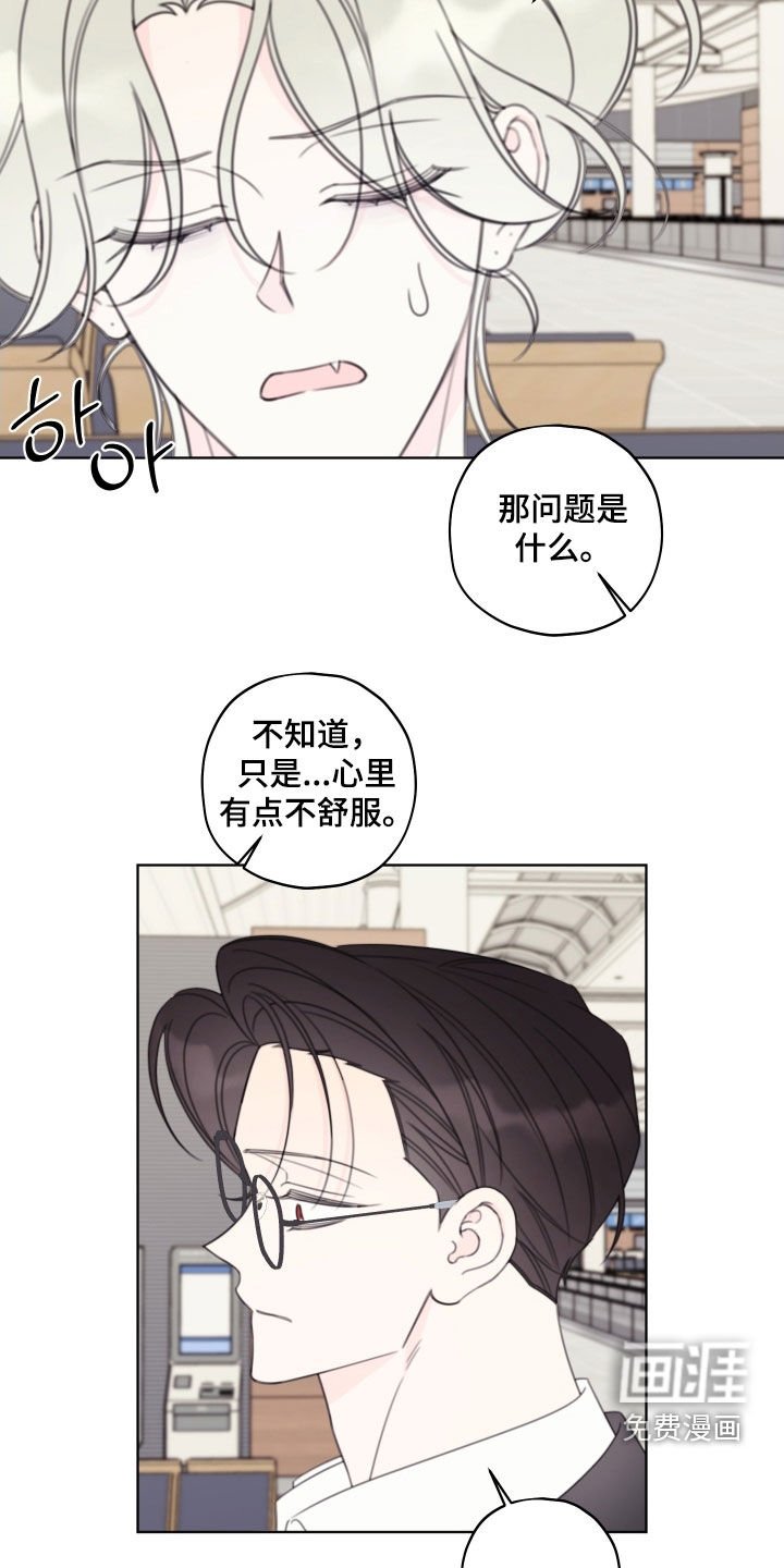 第71章：【第二季】心里不舒服