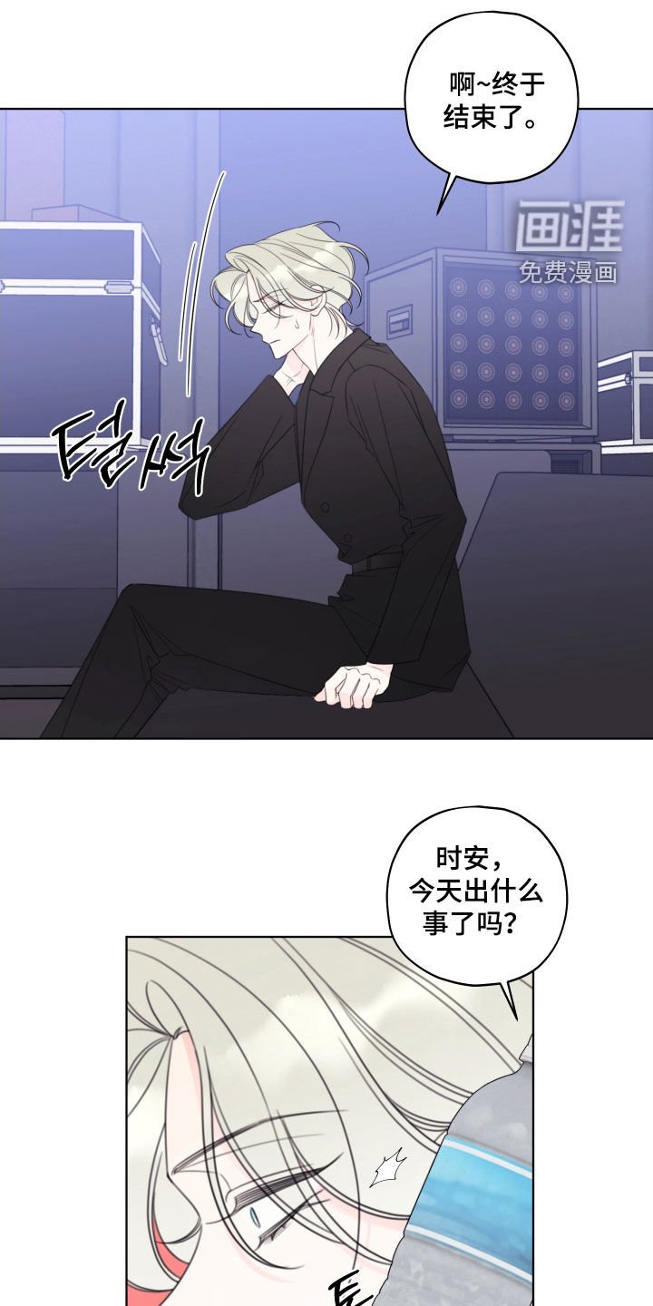 第72章：【第二季】搭讪