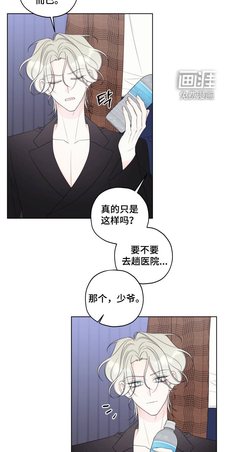 第72章：【第二季】搭讪