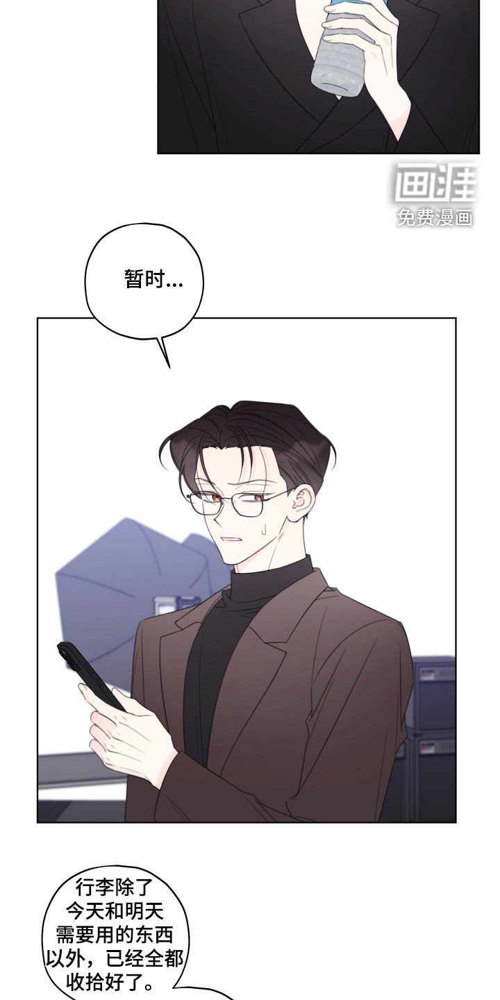 第72章：【第二季】搭讪