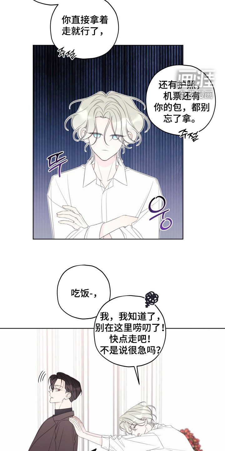 第72章：【第二季】搭讪