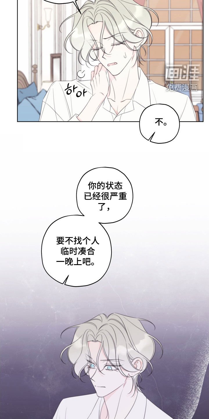 第72章：【第二季】搭讪