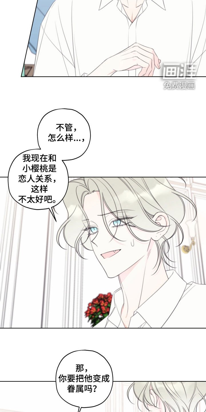 第72章：【第二季】搭讪