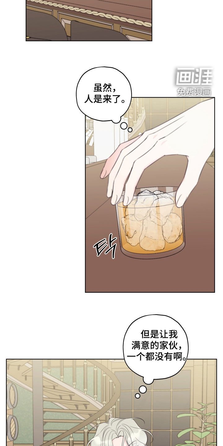 第72章：【第二季】搭讪