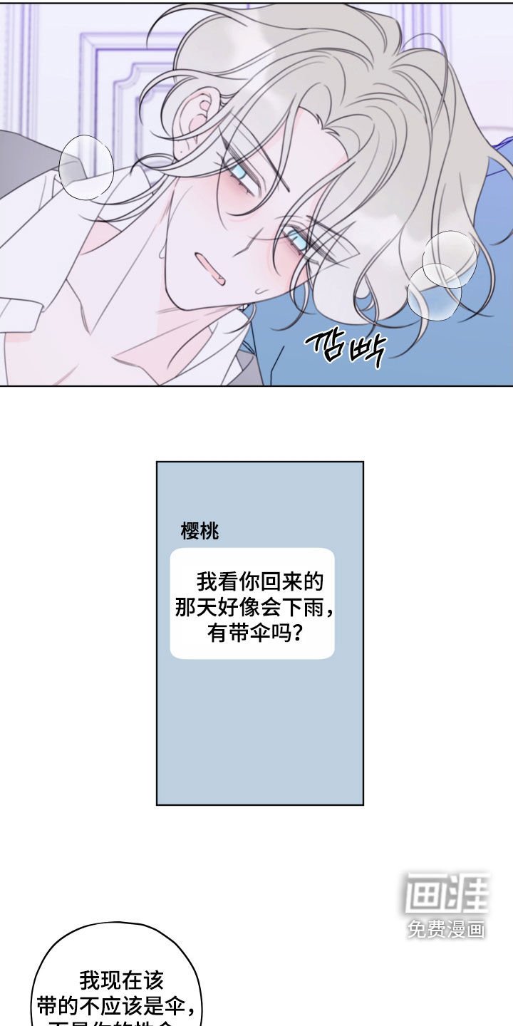 第73章：【第二季】白痴