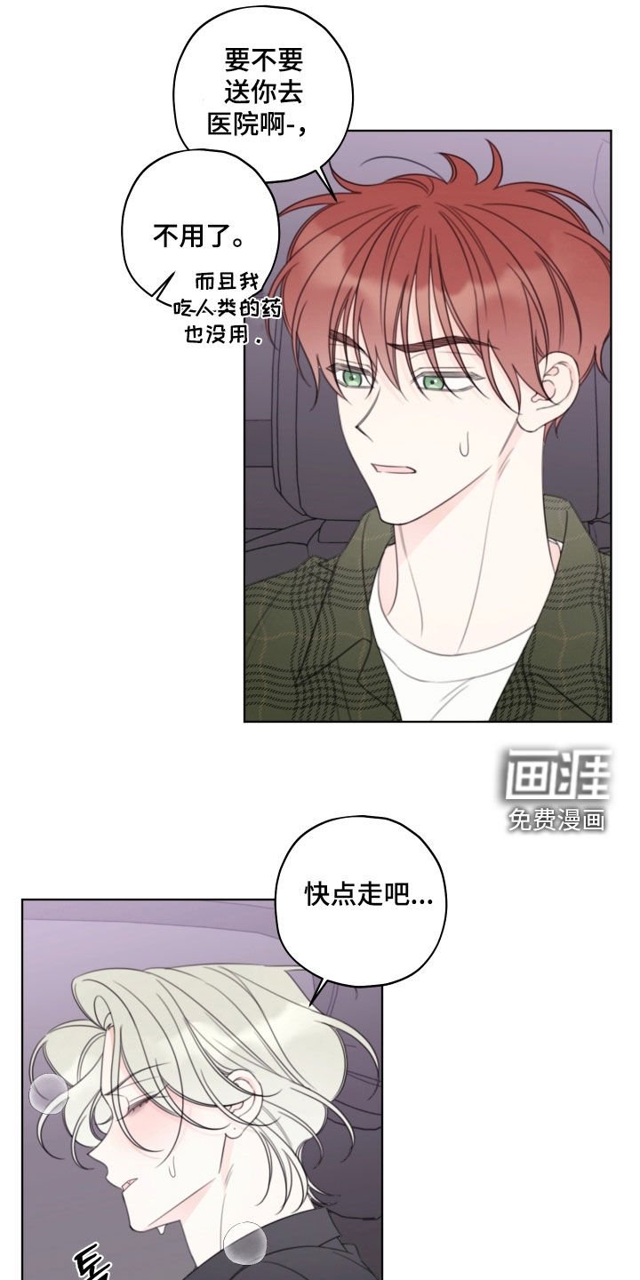 第74章：【第二季】我忍不住了