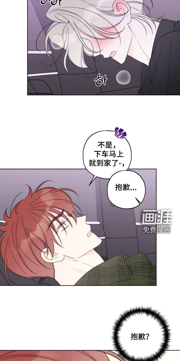 第74章：【第二季】我忍不住了