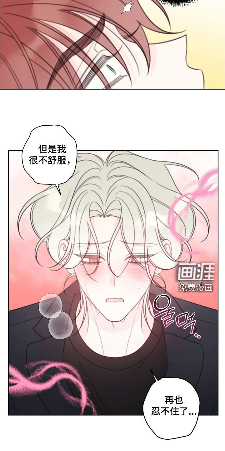 第74章：【第二季】我忍不住了