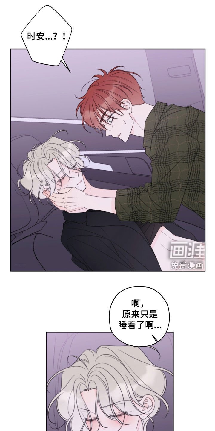 第75章：【第二季】不用你操心