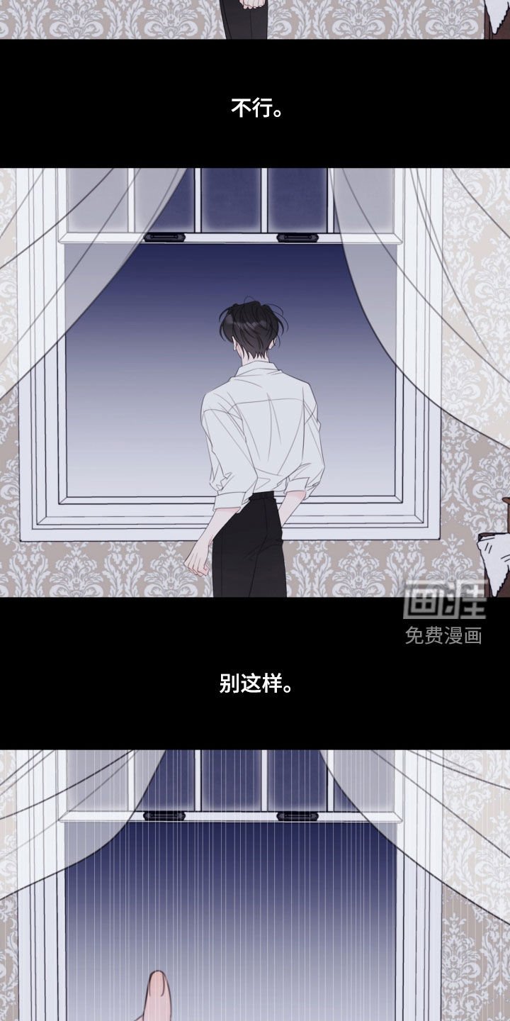 第75章：【第二季】不用你操心