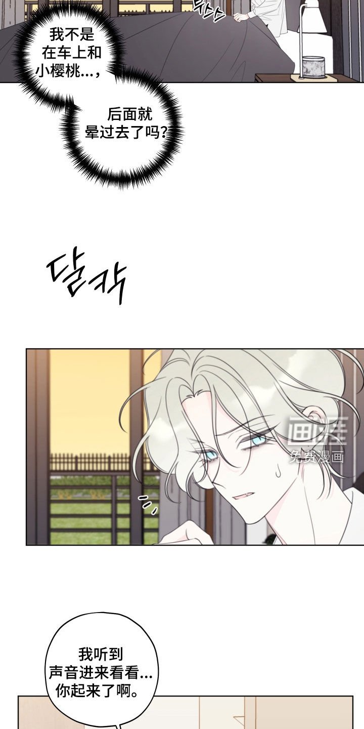 第75章：【第二季】不用你操心